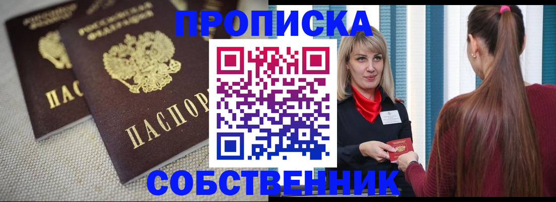 временная регистрация гарантия в Талдоме