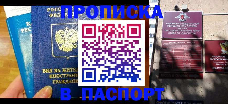 прописка регистрация в Талдоме