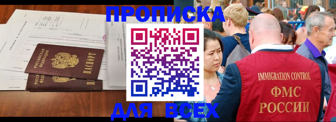 временная регистрация надежно в Талдоме