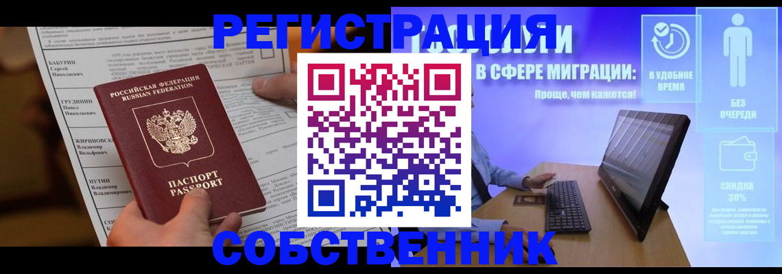 временная регистрация адрес в Талдоме