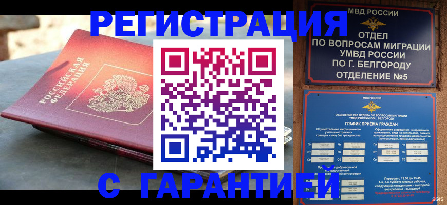 временная регистрация собственник в Талдоме