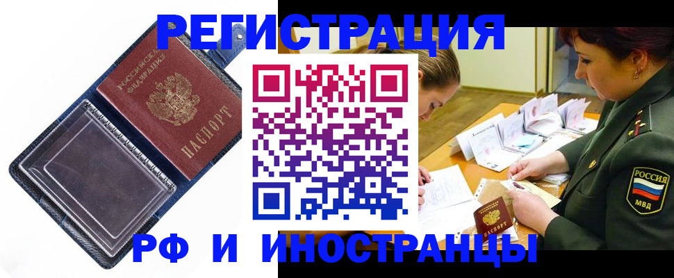 временная регистрация в Талдоме