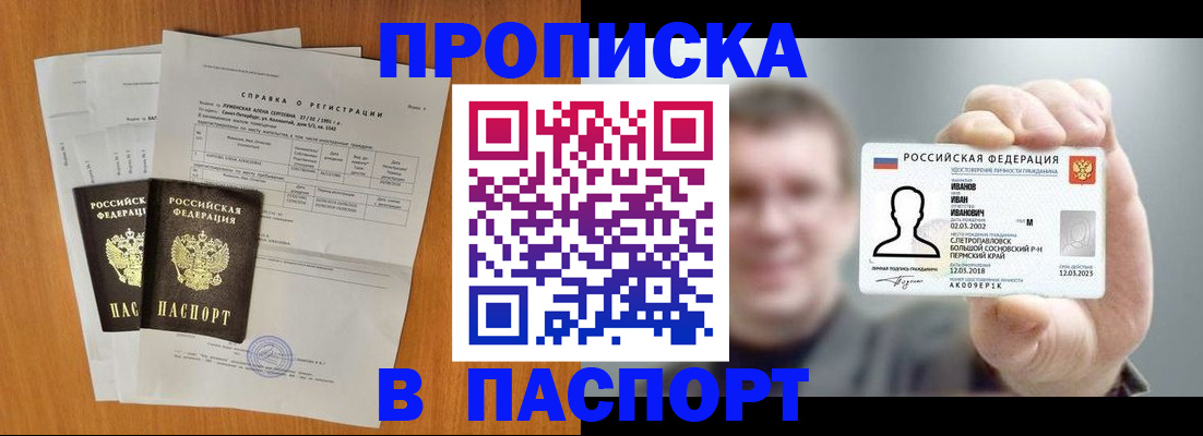 временная регистрация для школы в Талдоме