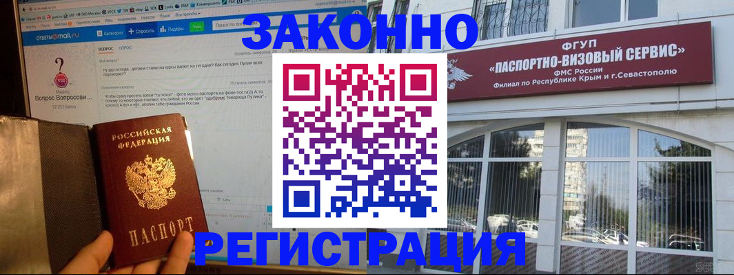 временная регистрация для всех в Талдоме