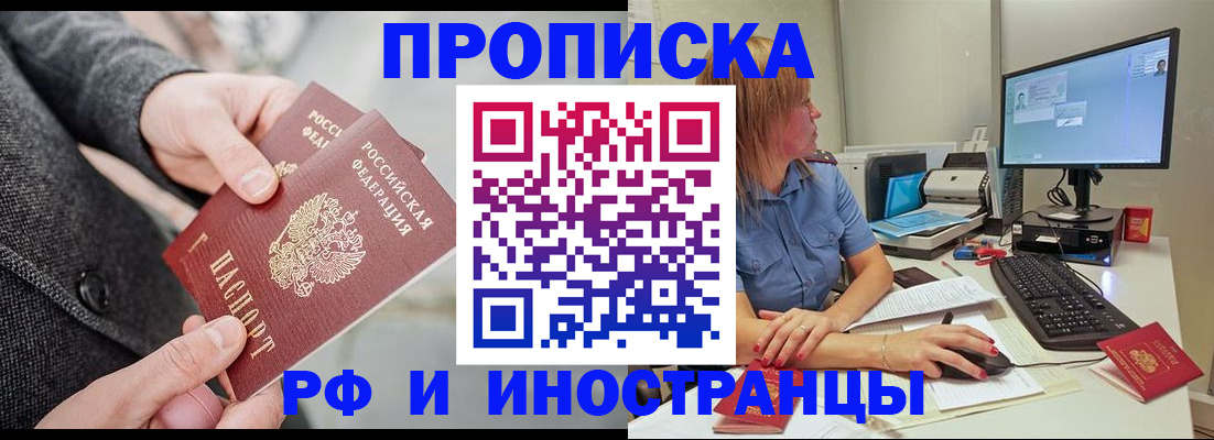 прописка для кредита в Талдоме
